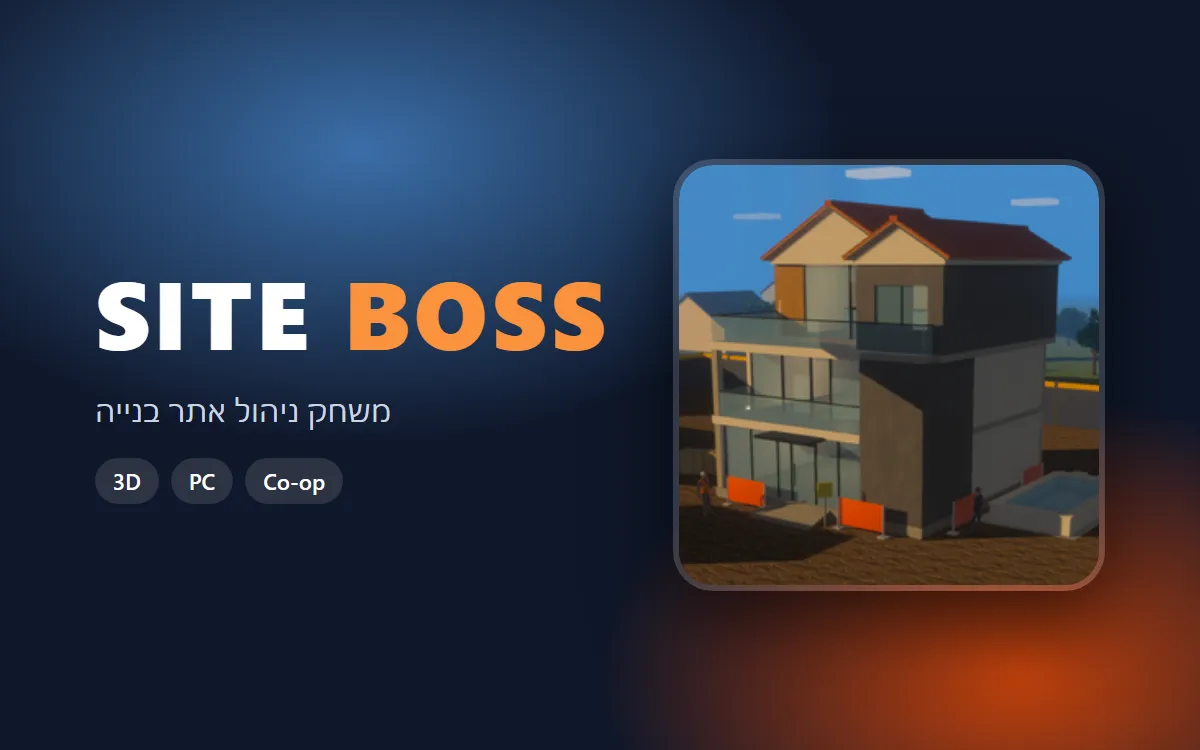 צילום מסך של Site Boss
